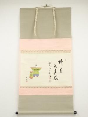 前大徳福本積應筆　「桃花笑春風」画賛　肉筆紙本掛軸（共箱）